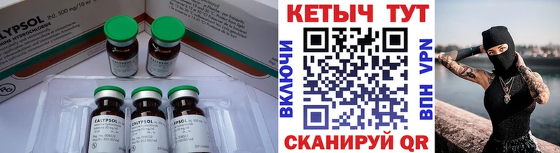 Кетамин VHQ Ленинск-Кузнецкий