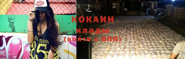 кокаин премиум Горнозаводск