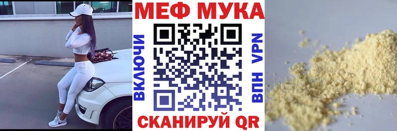 МЕФ кристаллы  Купить где  Ленинск-Кузнецкий 