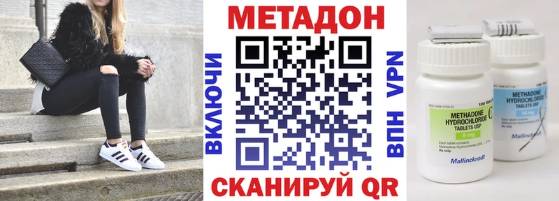 Метадон VHQ  Купить где  Ленинск-Кузнецкий 